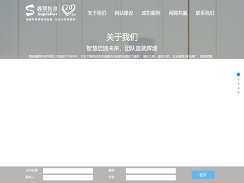 海南鑫网科技有限公司