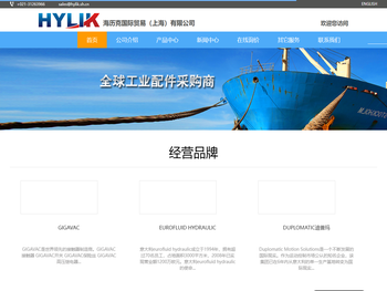 海历克国际贸易（上海）有限公司