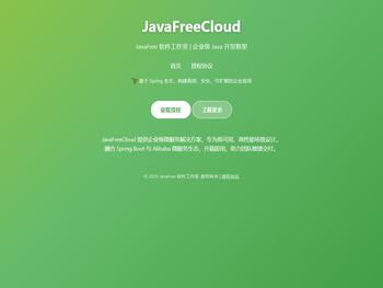 JavaFreeCloud