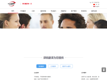 浦东翻译公司