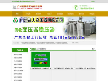 广州二手旧变压器回收