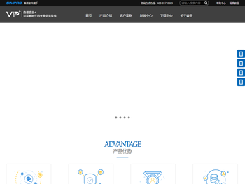 森普VIP+免费会员软件