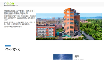 深圳源动创新科技有限公司