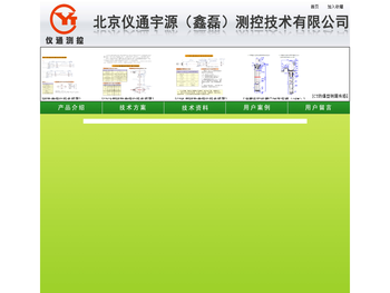 北京仪通宇源测控技术有限公司