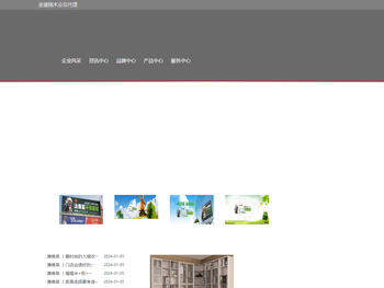 乌鲁木齐市米东区金盛翔木业