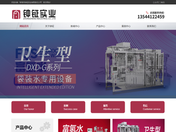 安徽袋装水设备