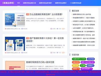 氨糖软骨素十大品牌排行榜「推荐」