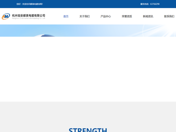 杭州临安都美电镀有限公司