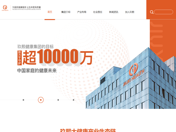 玖熙健康集团