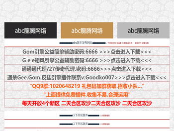 龍腾归来青春20年