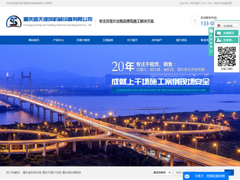 重庆盘扣架出租