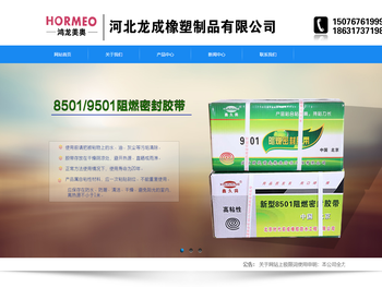 8501密封胶条,9501密封胶条,双组份聚氨酯密封膏