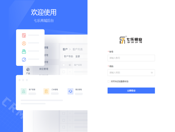 七乐铝业商城后台