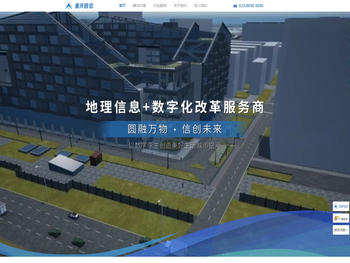 重庆圆信信息有限公司