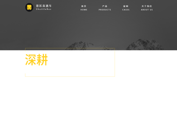 成都文景智旅网络科技有限公司