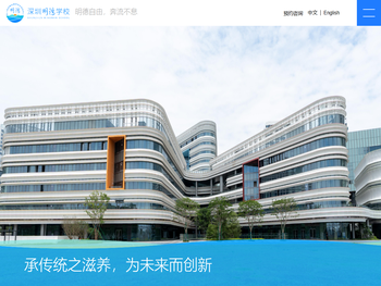 深圳市明湾教育基金会