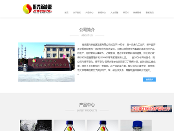 南京振兴新能源发展有限公司