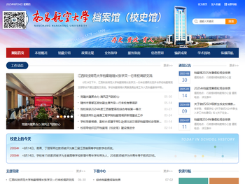 档案馆（校史馆）