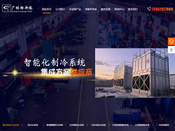 广东广林冷却塔有限公司