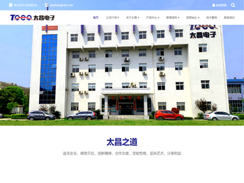 株洲太昌电子信息技术股份有限公司