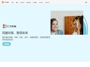 汇采数智供应链科技有限公司