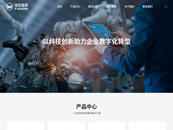 北京华宏信达科技股份有限公司