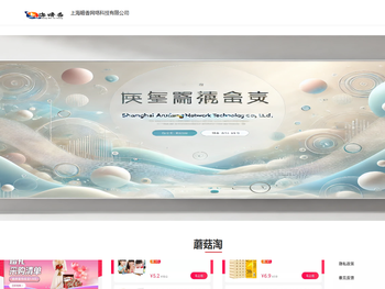 上海暗香网络科技有限公司