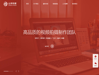 重庆山泽影视传媒有限公司