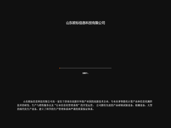 山东欧标信息科技有限公司