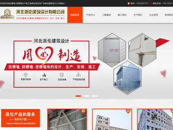 防爆墙,抗爆墙,泄爆墙生产施工实体厂家