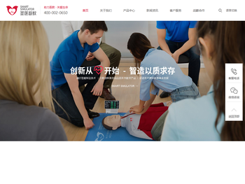 北京圣医智教科技有限公司