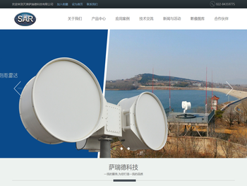 天津萨瑞德科技有限公司