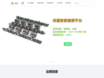 合肥佳富特机器人科技有限责任公司