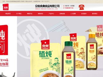 安徽竞赛食品有限公司，竞赛食品，安徽竞赛