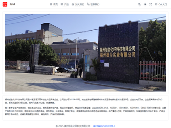 福州旭金化纤科技有限公司