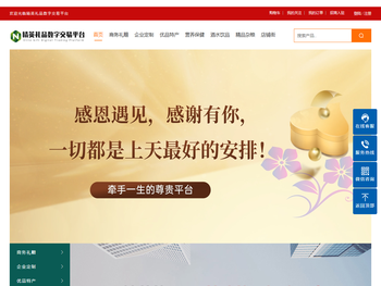 精英礼品采购平台