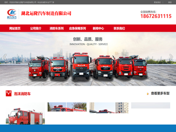 水罐泡沫消防车厂家，程力后勤保障车，应急电源车，抢险救援车，现场指挥车