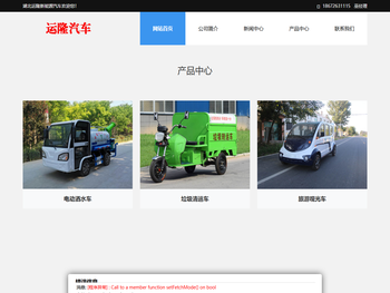 新能源汽车,程力新能源专用车厂家,纯电动垃圾环卫车,纯电动高压冲清洗车,纯电动抑尘车,纯电动扫地扫路车,纯电动洒水喷雾车