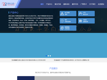 爱知之星科技股份有限公司