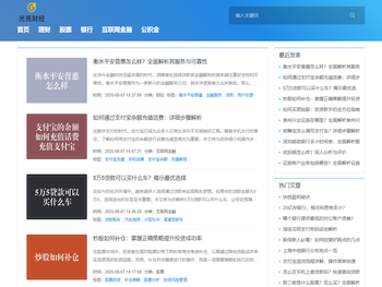 财经智慧，一网尽览