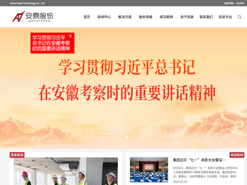 安徽省安泰科技股份有限公司