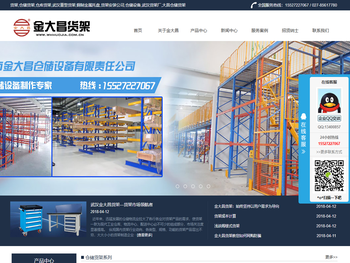 仓储货架,钢制金属托盘,武汉货架,高位货架,重型货架厂,武汉大昌货架