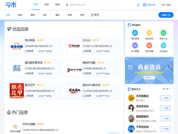 「今市」文旅生态圈