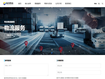 畅行无忧，物流速达