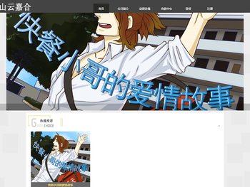 上海山云嘉合影视文化传媒有限公司