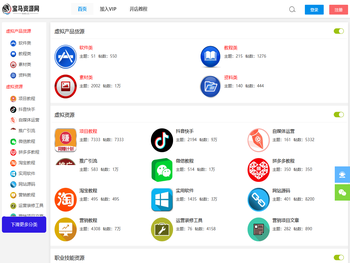 宝马虚拟产品货源网