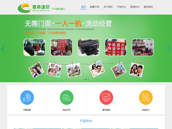 衣服上印照片机器