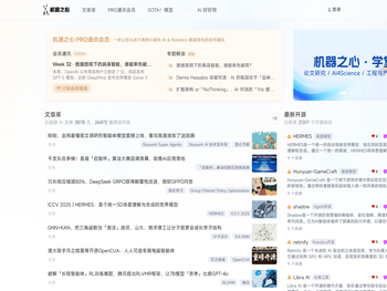 机器之心