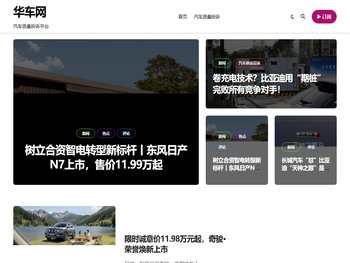 华车网