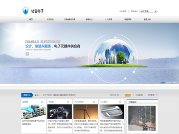 中国·钻宝电子有限公司